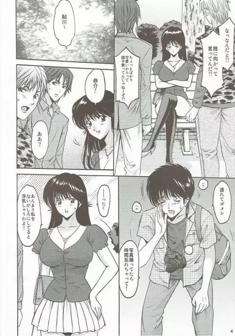 MADOKA Ryoujoku Hakkei 1