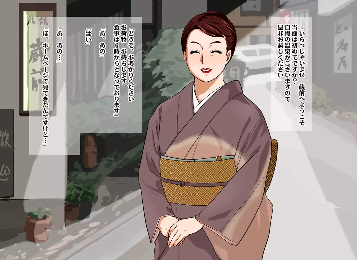 Shinise Ryokan Kuramae Okami Kuramae Noriko 37-sai B103 W69 H98 Dosukebe Service Hajimemashita.