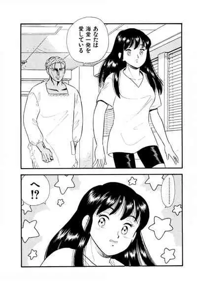 Pheromone legend Vol.2 14-18