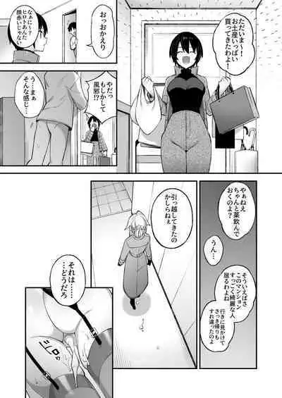 [Puu no Puupuupuu (Shindou)] Okasare Saimin 2 Danshi Hitori Shika Inai Gakuen de Seikaku Saiaku no Ijimekko ni Okasaremakuru