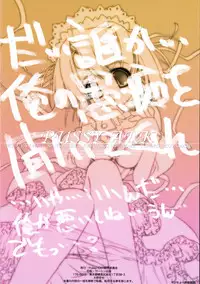 (C70) [Pussy CAT (Kotamaru, Oono Tetsuya, Tororo)] PUSSY ARK (Prism Ark)