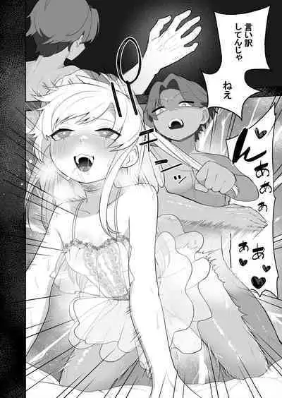 [Amuai Okashi Seisakusho (Ochita Ato Daisuki Samurai, Ahoge Kinoko)] Kyousei Gimukyouiku! TS Ecchi na Onnanoko Kunrenkou! 2