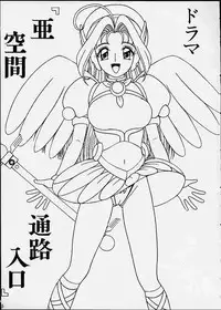 [SHIN-CHAN CARNIVAL!? (Chiba Shinji)] Corrector na, Haruna-chan (Corrector Yui)