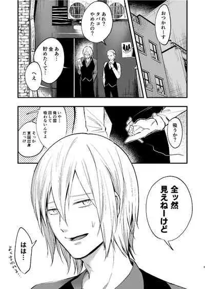 マリコとニジロー2