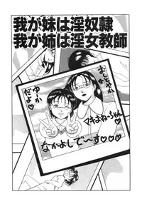 [Okuya Sei] Bomai Aido