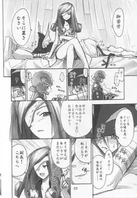 (C61) [Cu-little2 (Beti, MAGI)] FF Ninenya Kaiseiban (Final Fantasy IX)