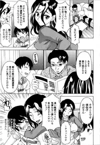 [Kagura Yutakamaru] Kosu Kosu Switch