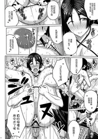 (C94) [Darabuchidou (Darabuchi)] Yotogi (Fate/Grand Order) [Chinese] [黑锅汉化组]