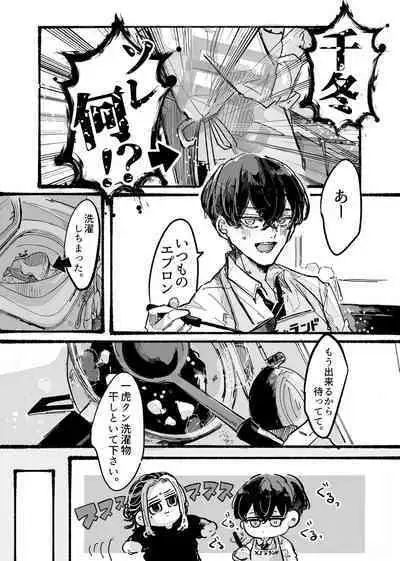 Kitto ore wa, Do shiyo mo naku Kimi no 〇〇 ga Suki.