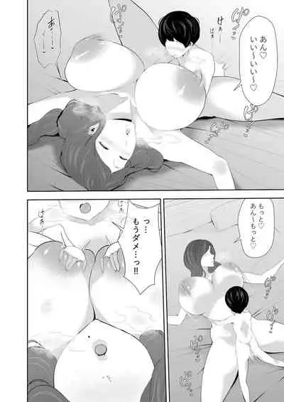 Igyo musume no machi