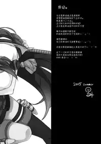 (C88) [odin (Kurokawa IZUMI)] Yamato Hotel no Room Service wa Ikaga Desuka (Kantai Collection -KanColle-) [Chinese] [脸肿汉化组]