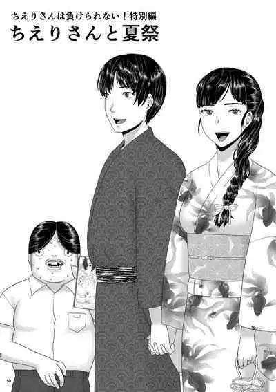 [Jigoku no Nyanko] Chieri-san wa Makerarenai! 3 Otto Kounin de Dare no Seishi demo Jusei suru Hentai Benki Dai 2-kan