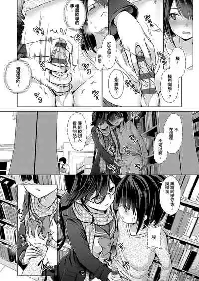 Succubus Company ch.1-9