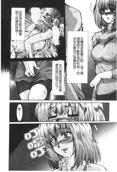 [Fukada Takushi] Nikudorei Ukeoinin [Chinese]