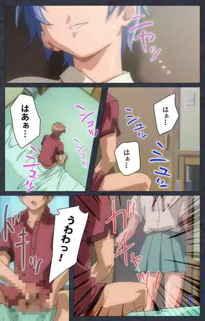 DISCODE Ijou Seiai Complete ban