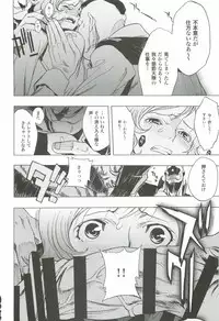 [PIGGSTAR (Nagoya Shachihachi)] Ghost (Gundam Unicorn)