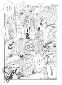 [Anthology] Bishoujo Doujinshi Anthology 18 - Moon Paradise 11 Tsuki no Rakuen (Bishoujo Senshi Sailor Moon)