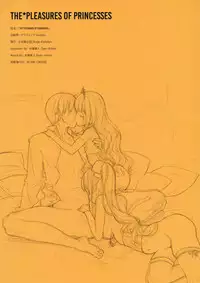 (C87) [Shoujo Kishidan (Oyari Ashito)] THE PLEASURES OF PRINCESSES (Amagi Brilliant Park) [English] {KFC Translations}