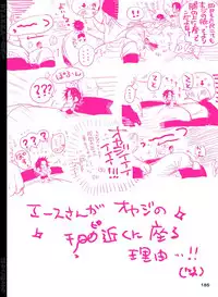 [Hariko no Tora (Midoh Torako)] BYAKKA (One Piece) [Digital]