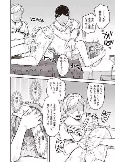 WEEKLY Kairakuten 2021 No.23