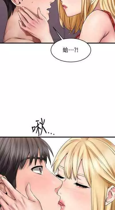 【周五连载】我的好友太超过!(作者:揮羚羊&金鈕扣) 第1~22话