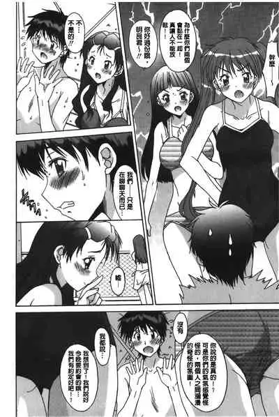 Anata ni dake, Chitsunai Shasei Kyoka | 只有你才擁有膣內射精許可喔