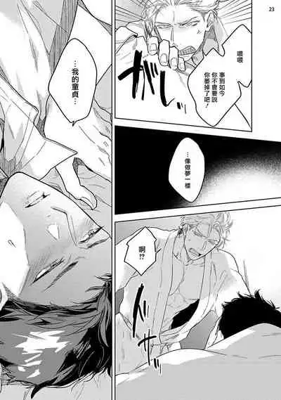 Love Stalking Melody | 跟踪狂的爱情旋律 ep.1