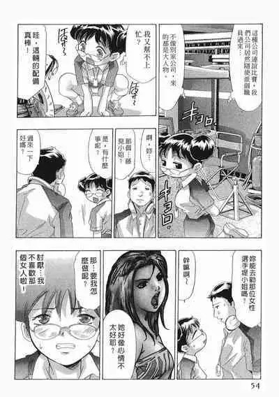 Mehyou - Female Panther Vol. 8