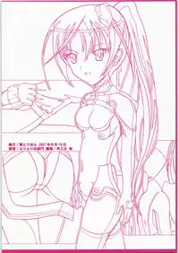 (C72) [HANA TO RIBON (Puripuri Uemon)] Seinen Hana To Ribon 23 (Sky Girls)