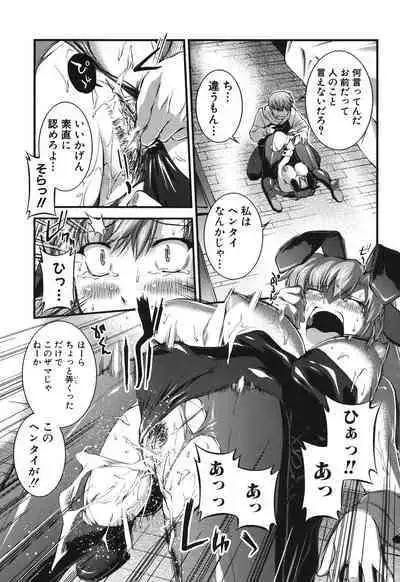 Onnakyoushi Inraku Premium