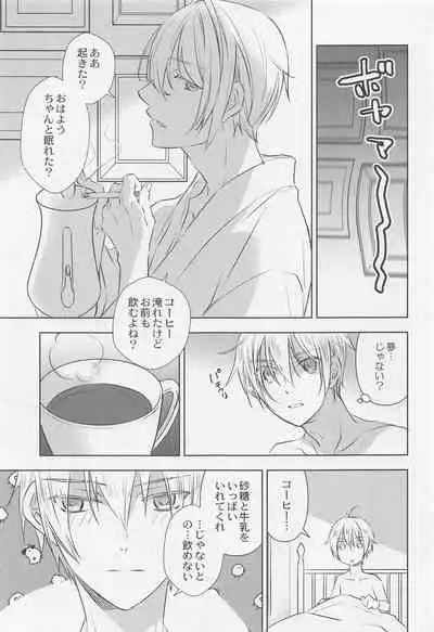 (Kogane Utsusu wa Ruri no Naka 2) [PINK POWER (Mikuni)] Otomari (Touken Ranbu)