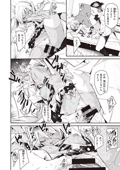 COMIC X-EROS #84
