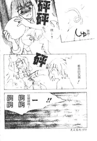 [Anthology] DenNow Koihime Collection 7 [Chinese]