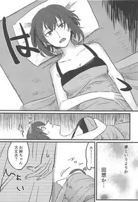 (Panzer Vor! 14) [Seiteijin (Kawadu)] Itooshiki Waga Imo yo (Girls und Panzer)