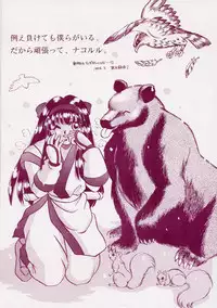 (CR15) [Mizumo Club (Mizushiro Takuya)] TRIPLE FACTOR (Samurai Spirits, Fatal Fury, Art of Fighting)