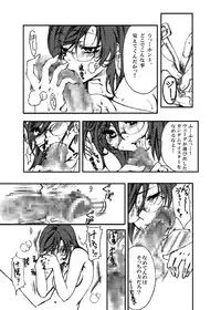 [Tateyoko Hotchkiss (Kikuchi)] Datenshi Kinryouku ~Graham-san ga Special na Ken no Tsuite~ (Gundam 00)