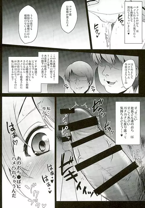 Baishun Kissa Rabbit House e Youkoso!