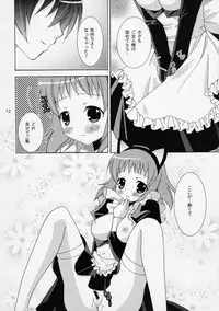 (C75) [ANGELBOX (Hazuki Ruka)] Onii-chan to Meido-san (Baby Princess)