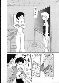 [Youkihi] Flexible Kid vol01