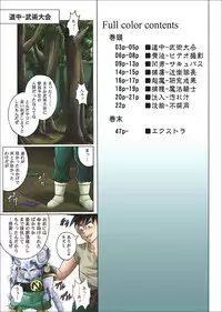 [Cyclone (Izumi, Reizei)] Color Classic Download edition (Various) [Digital]