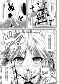 (C88) [Fukutsuu Okosu (Kaiou)] Izayoi Sakuya Saiminbon (Touhou Project) [Chinese] [后悔的神官个人汉化]