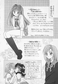 [Yukimura Riko] Hajimete nanoni!!