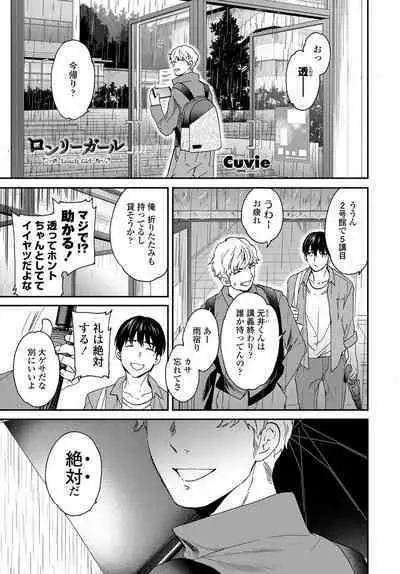 COMIC Tsuyahime Vol. 003