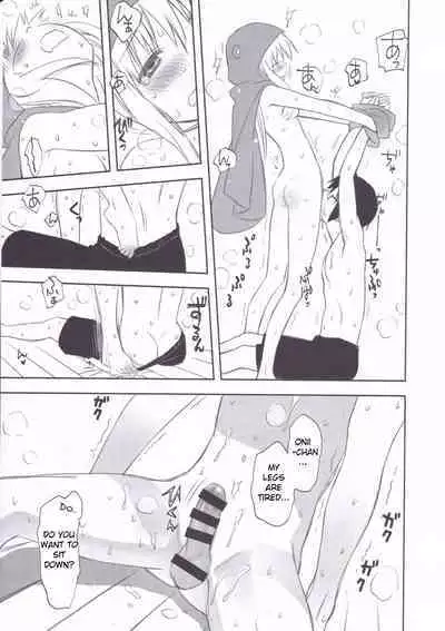 Nippon no Natsu. Umaru no Natsu. | A Japanese Summer. Umaru's Summer.