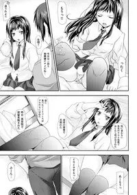 [Nagayori] Koiiro Memai - I've got a crush on you. [Digital]