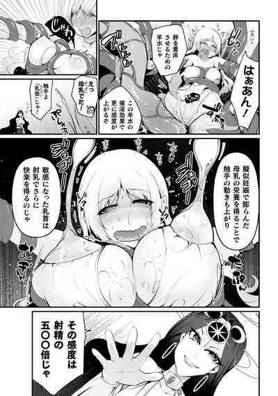 Which is more erotic?