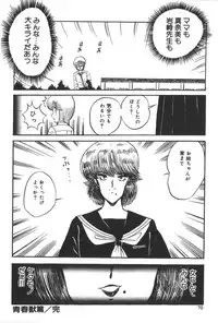 [Amamiya Jun] Kuikomi Tenshi