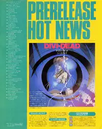 Tech Gian Issue 17 (March 1998)