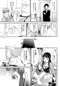 Namaiki! 2013-03 [Digital]