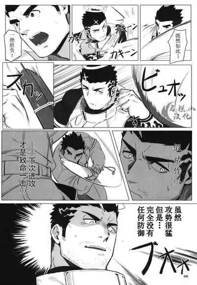 (C95) [BoxBear (GomTang)] Douka Ware ni Semeku o (Tokyo Afterschool Summoners) [Chinese] [马栏山汉化组]